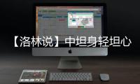 【洛林说】中坦身轻坦心——M7中型坦克